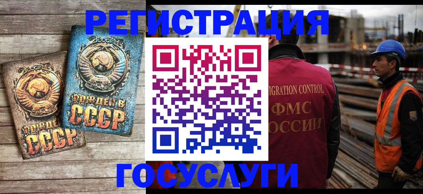 где прописаться в Новошахтинске